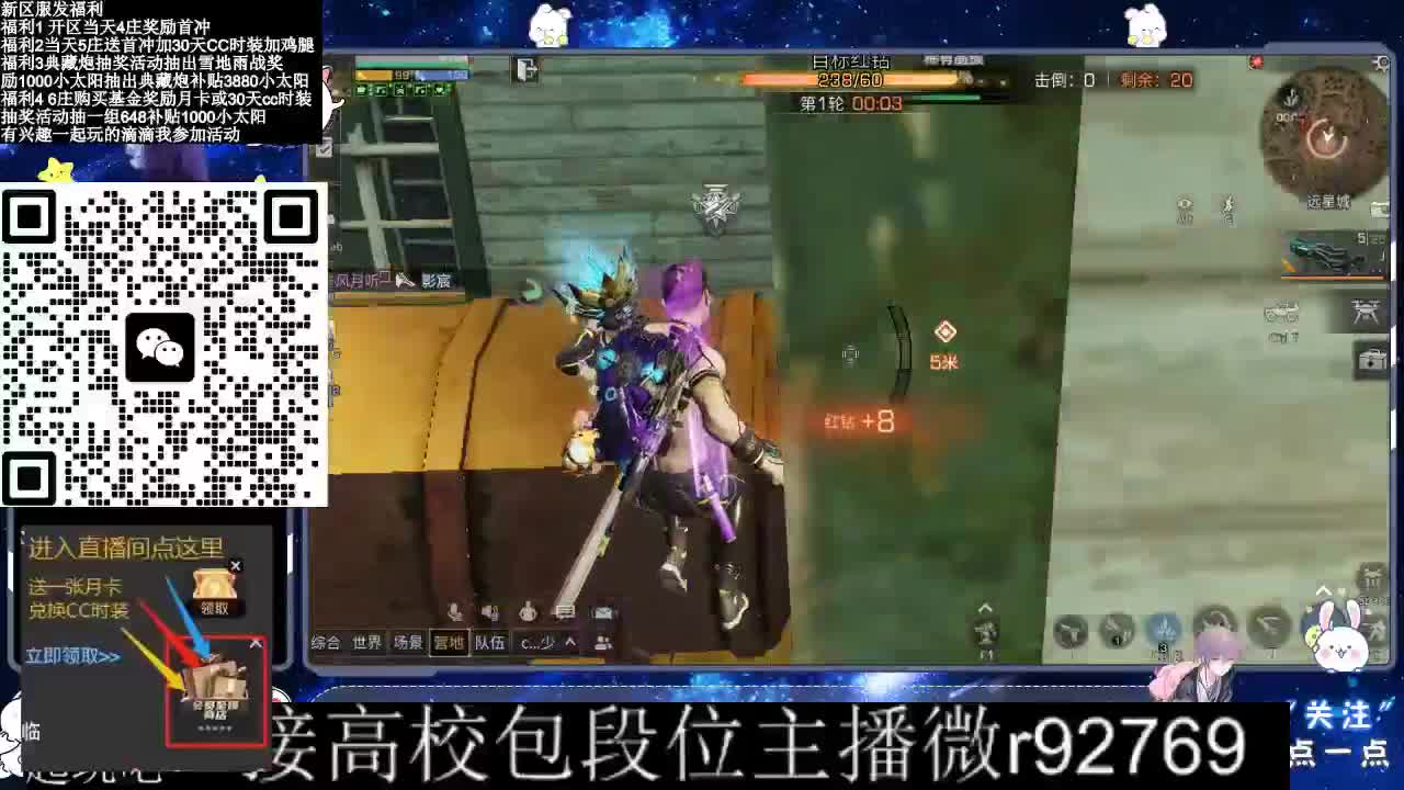 30CC时装接高校 第9段