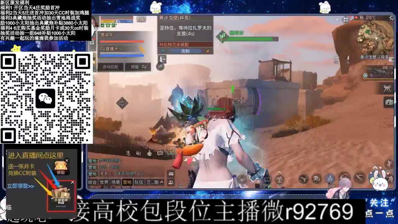 30CC时装接高校 第10段