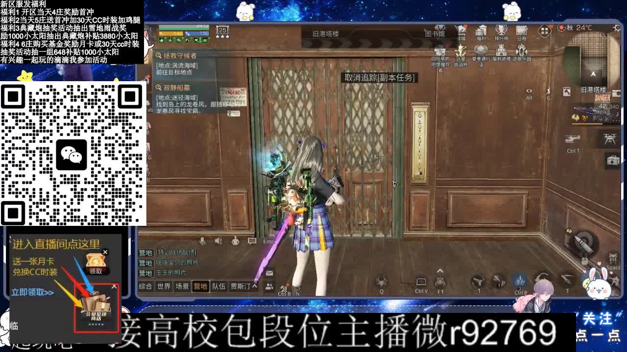 30CC时装接高校 第11段