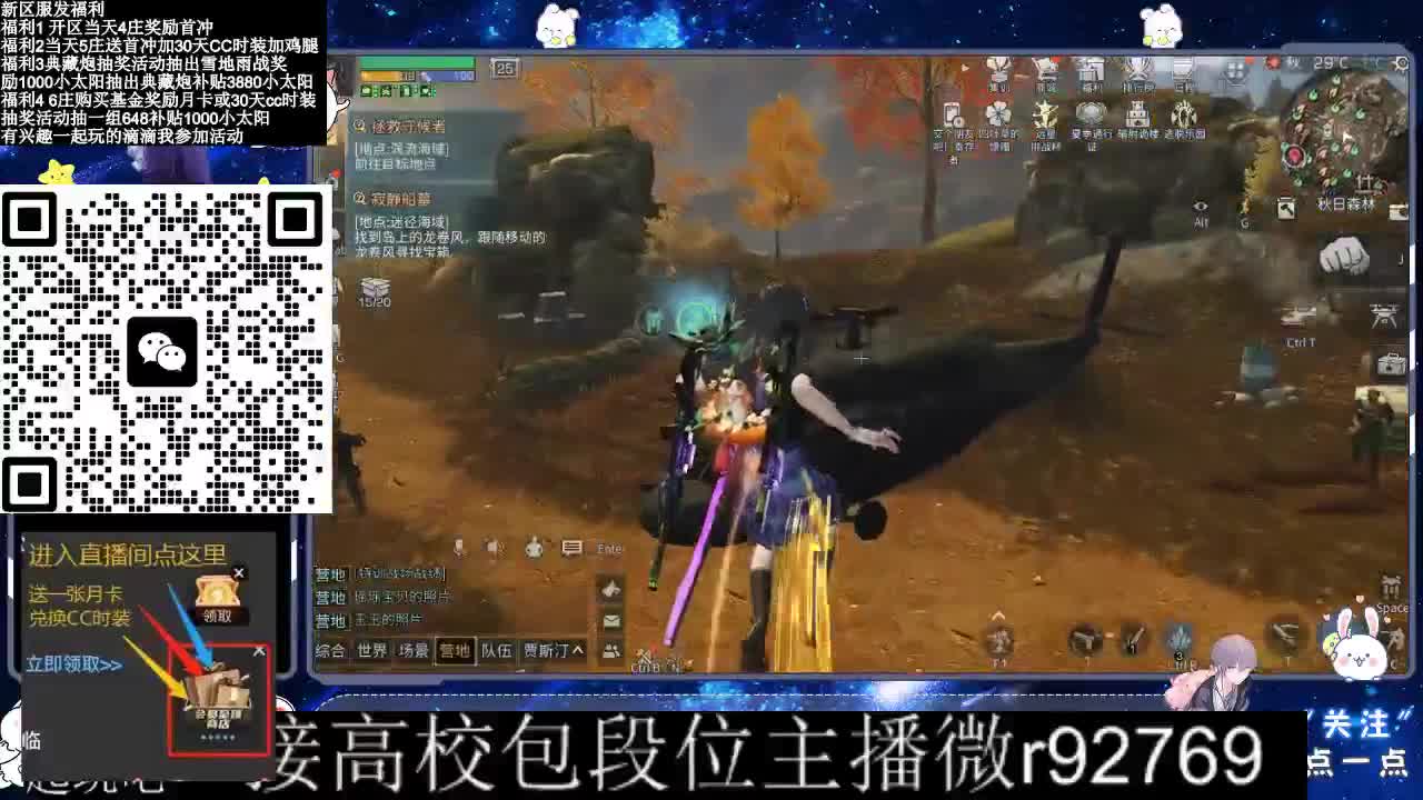 30CC时装接高校 第1段