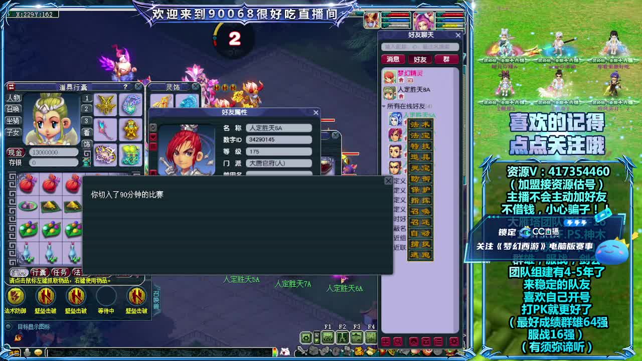 服战决赛！紫禁城VS夫子庙 第3段