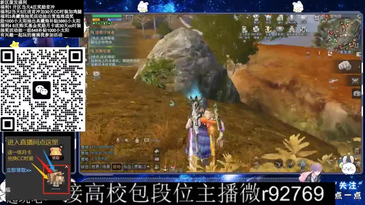 30CC时装接高校 第2段