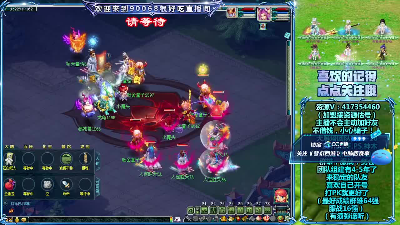 服战决赛！紫禁城VS夫子庙 第4段