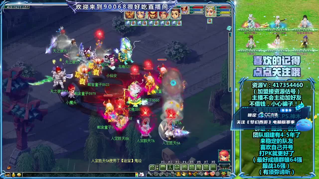 服战决赛！紫禁城VS夫子庙 第5段