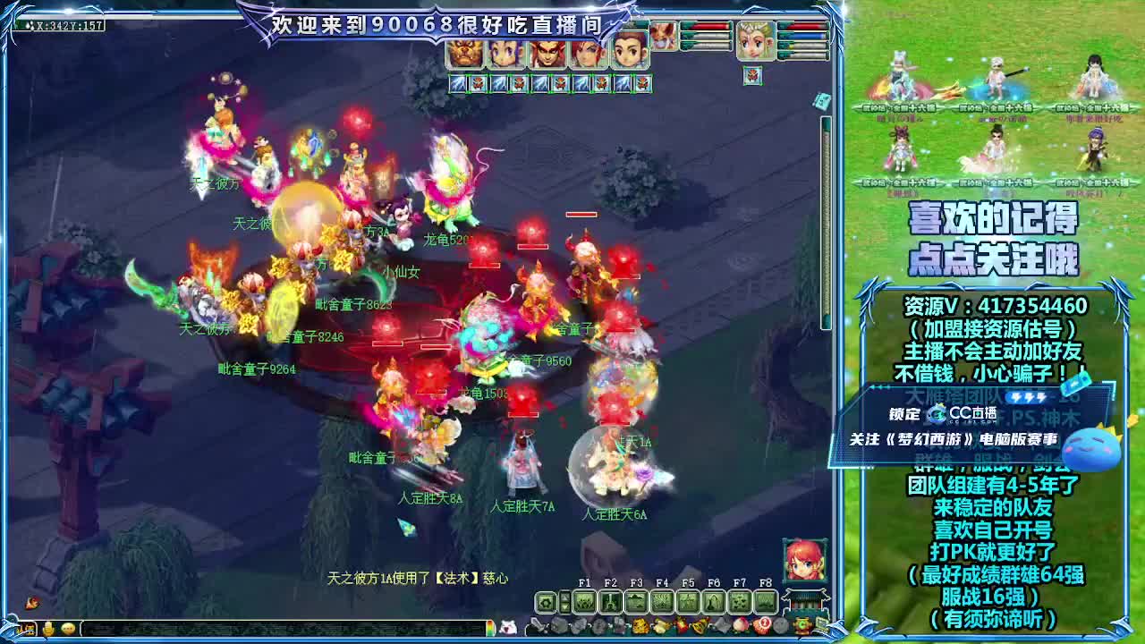 服战决赛！紫禁城VS夫子庙 第6段