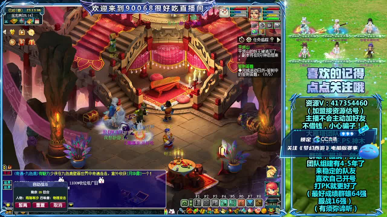 服战决赛！紫禁城VS夫子庙 第7段