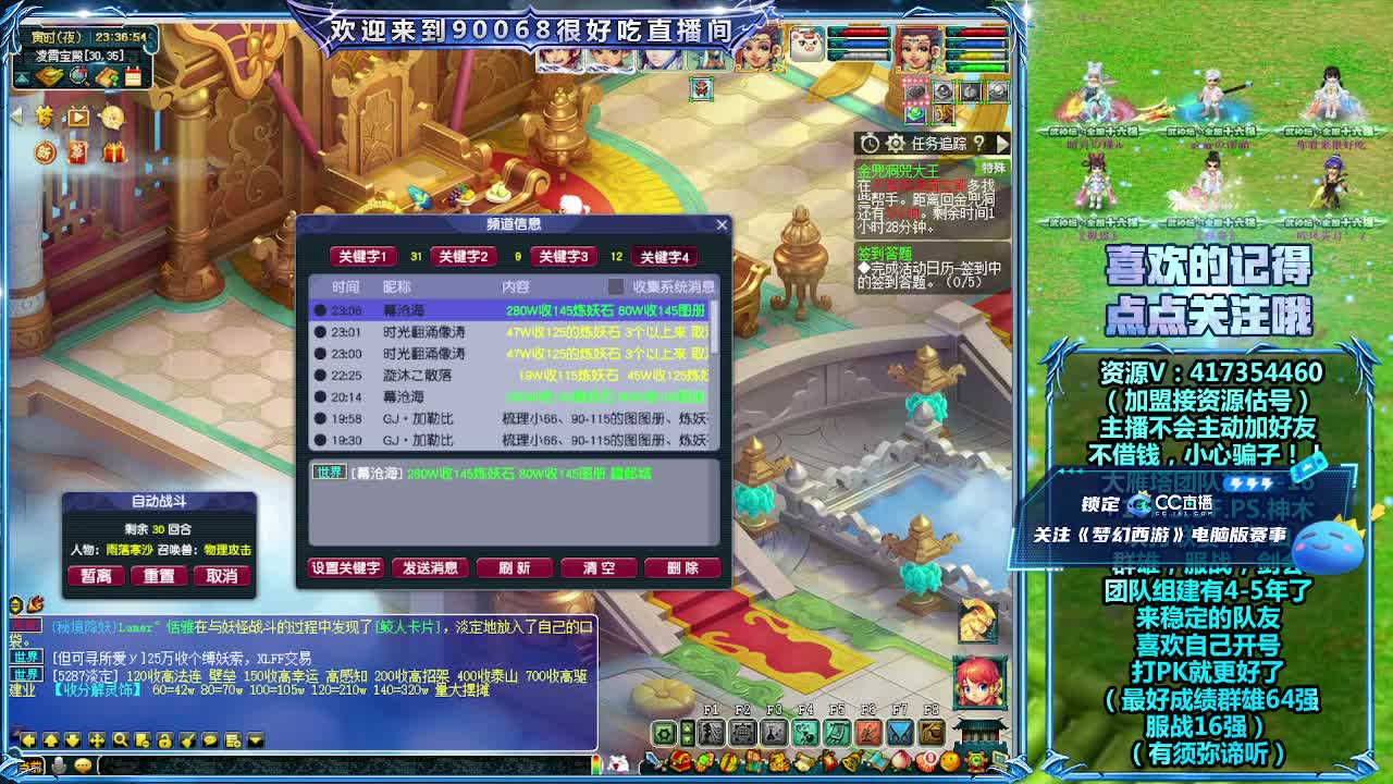 服战决赛！紫禁城VS夫子庙 第8段