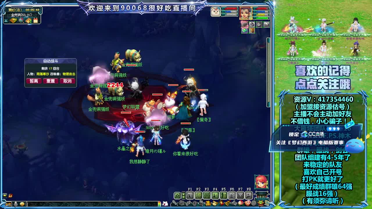 服战决赛！紫禁城VS夫子庙 第9段