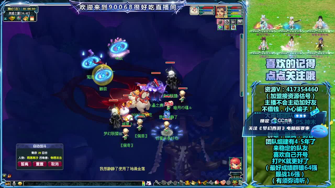 服战决赛！紫禁城VS夫子庙 第11段