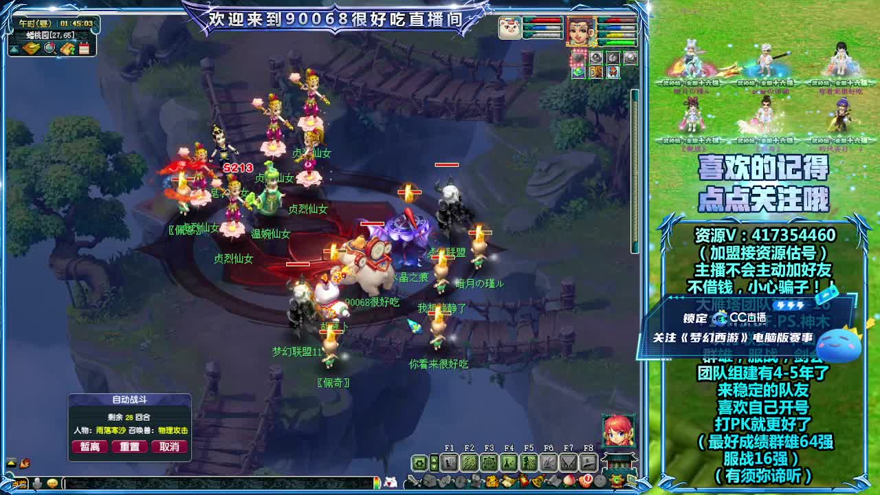 服战决赛！紫禁城VS夫子庙 第12段