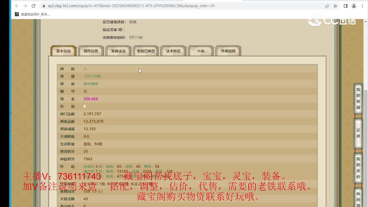 飞花逐月159男人