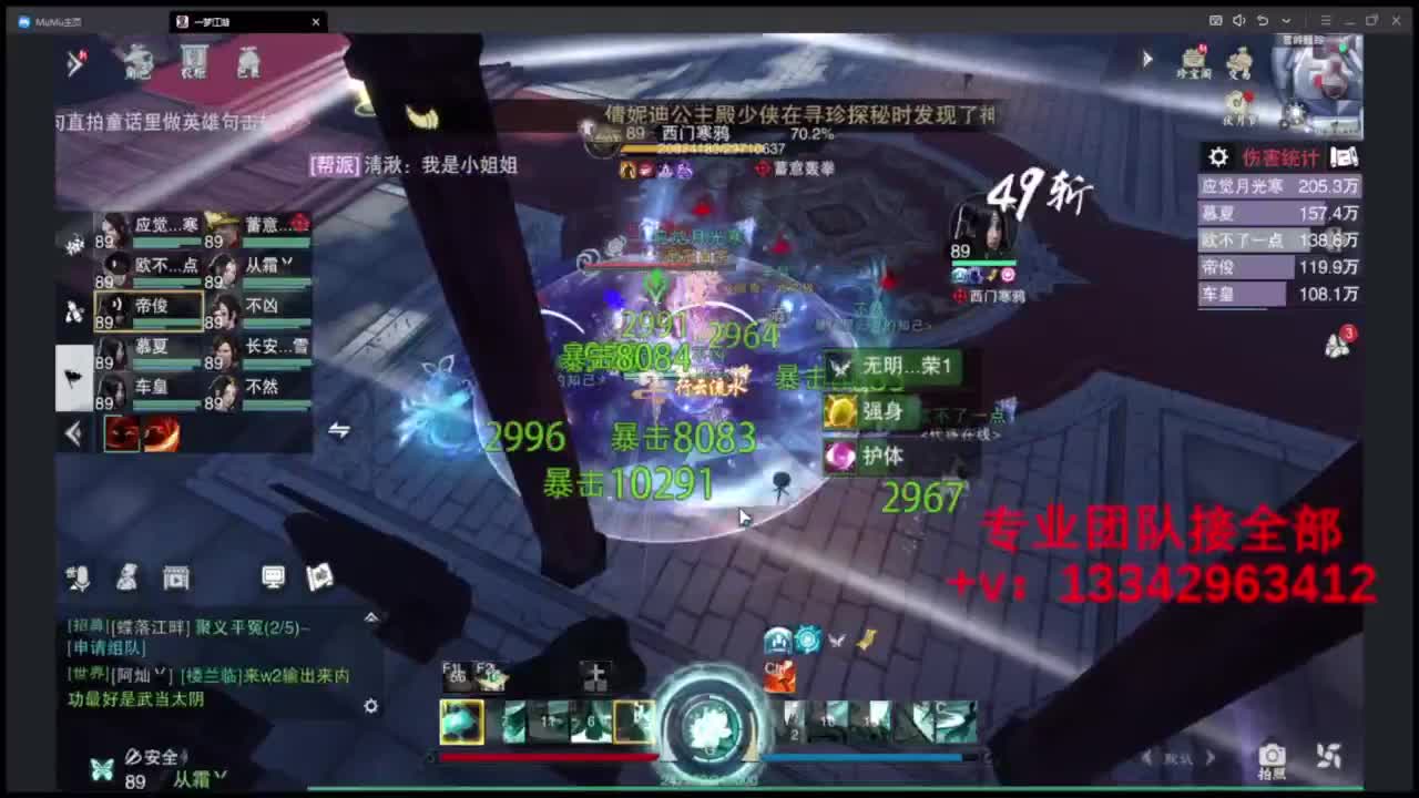 蹲个全托接论武试剑 第2段