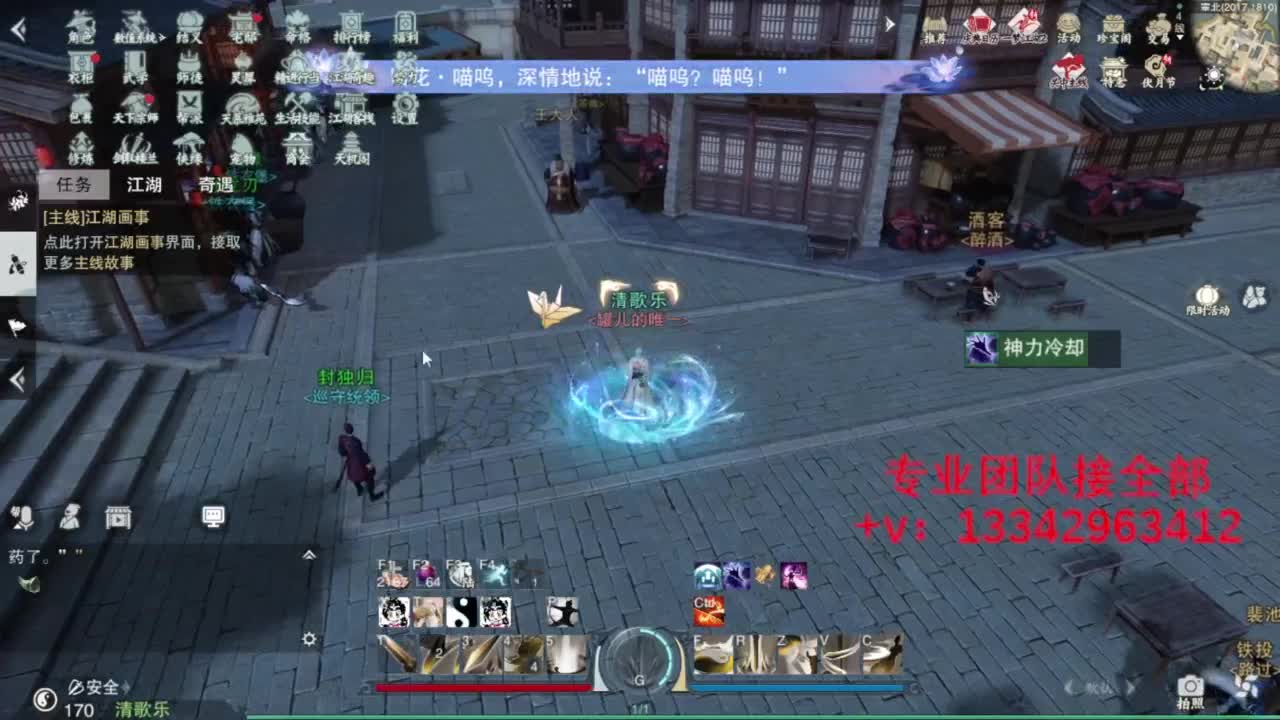 蹲个全托接论武试剑 第4段