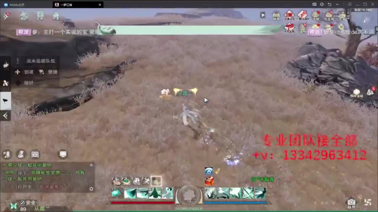 蹲个全托接论武试剑 第5段