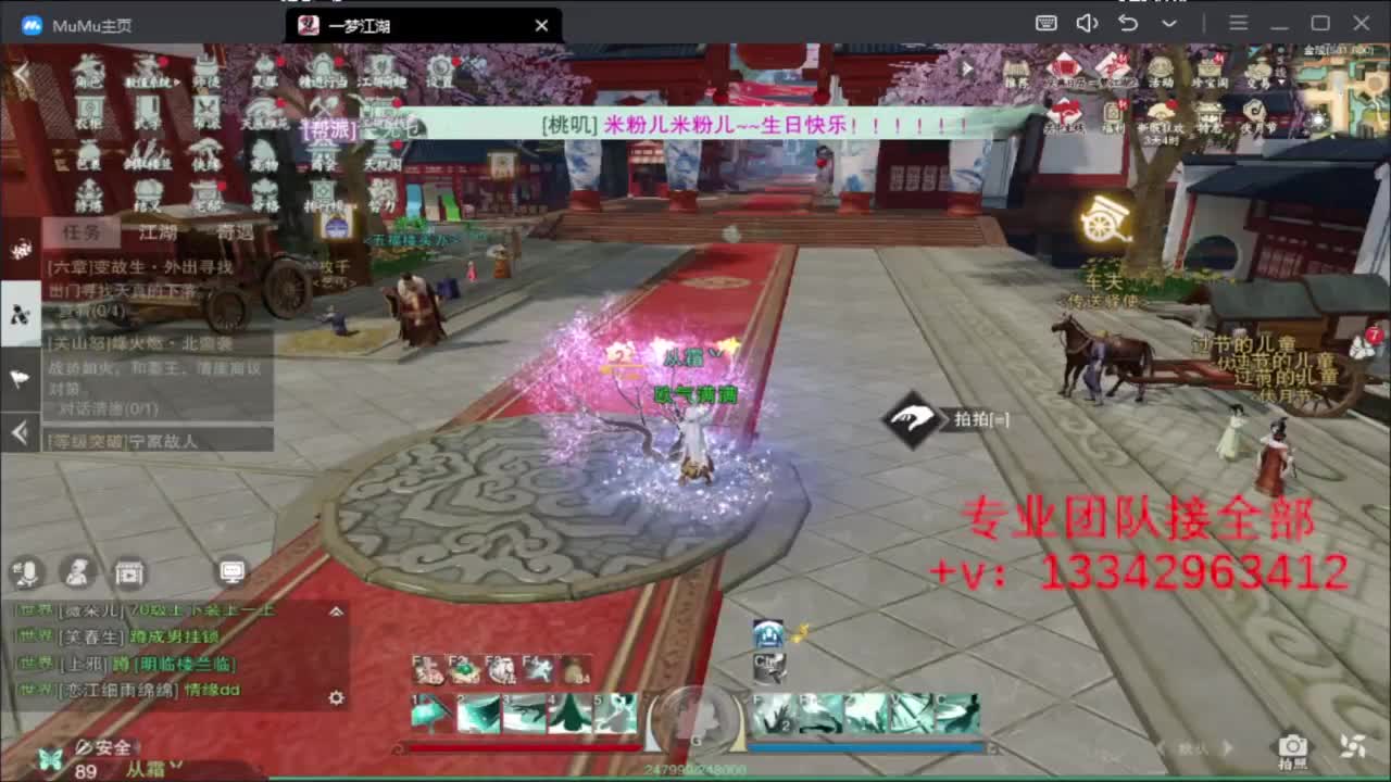 蹲个全托接论武试剑 第6段