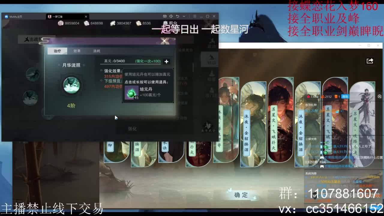 蹲个全托接论武试剑 第7段