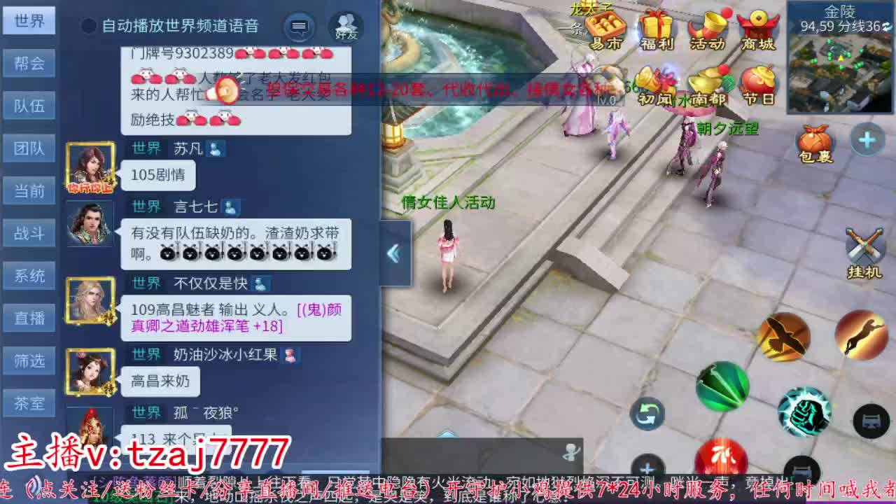 主打散财 第2段