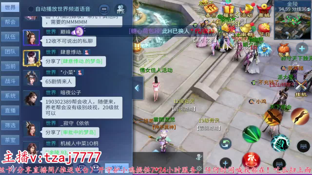 主打散财 第3段