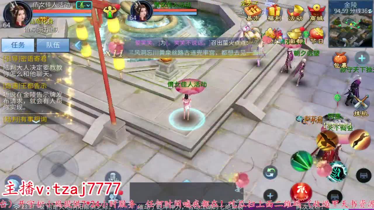 主打散财 第6段