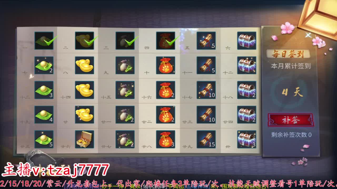 主打散财 第7段