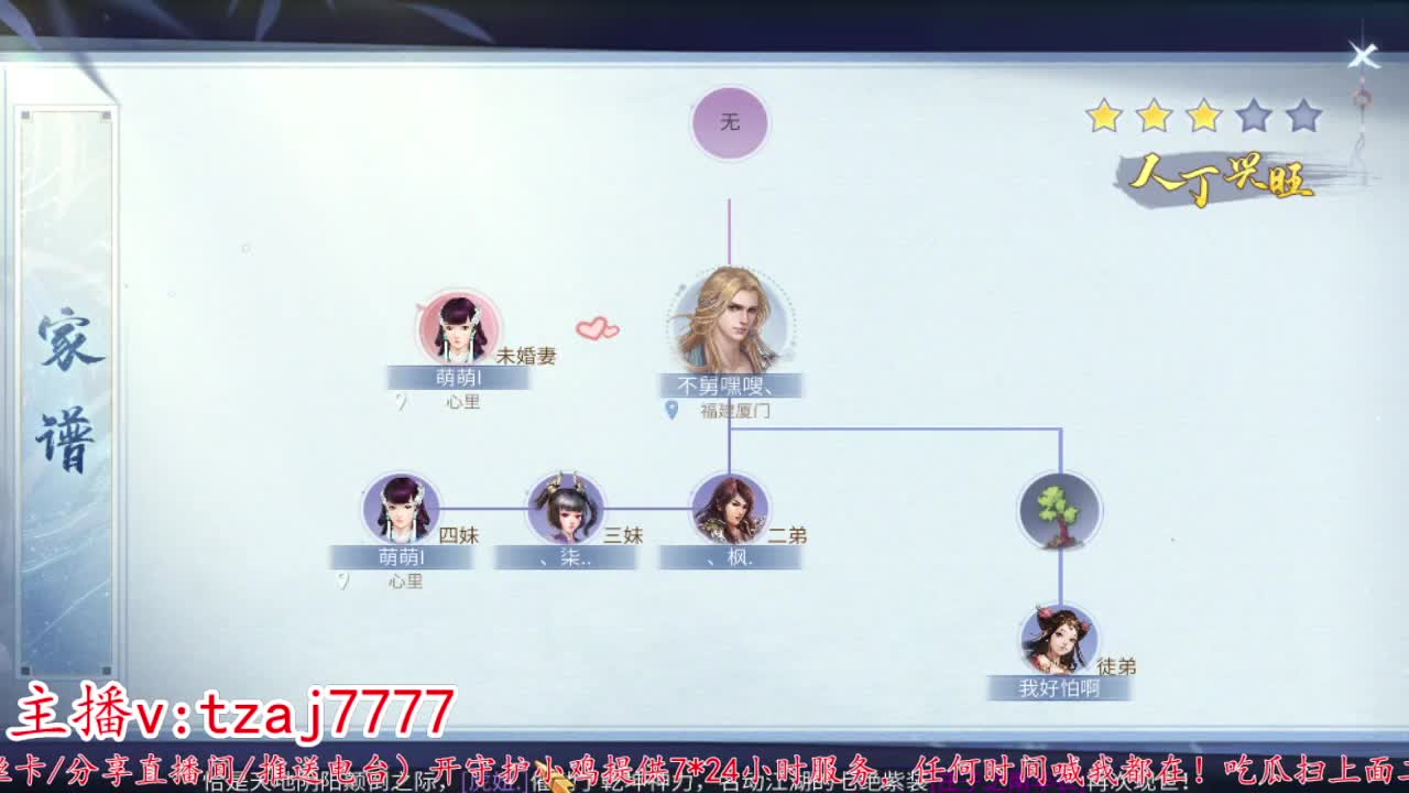 主打散财 第10段