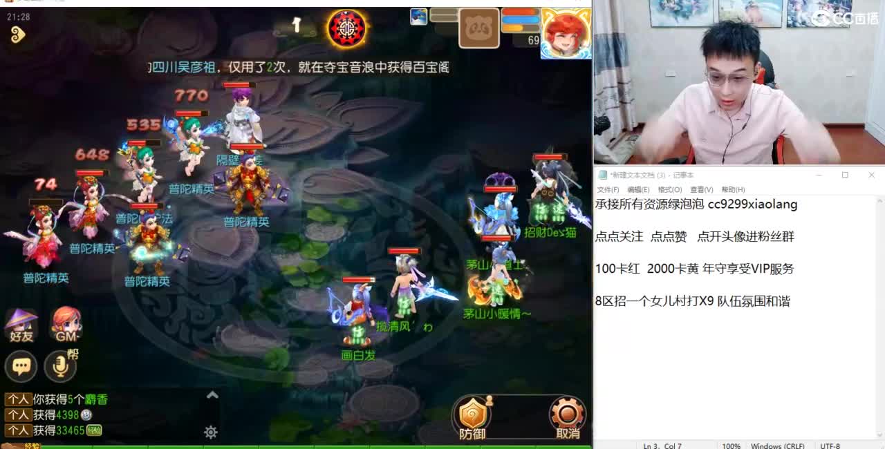 合宠打造神人直播间 第2段