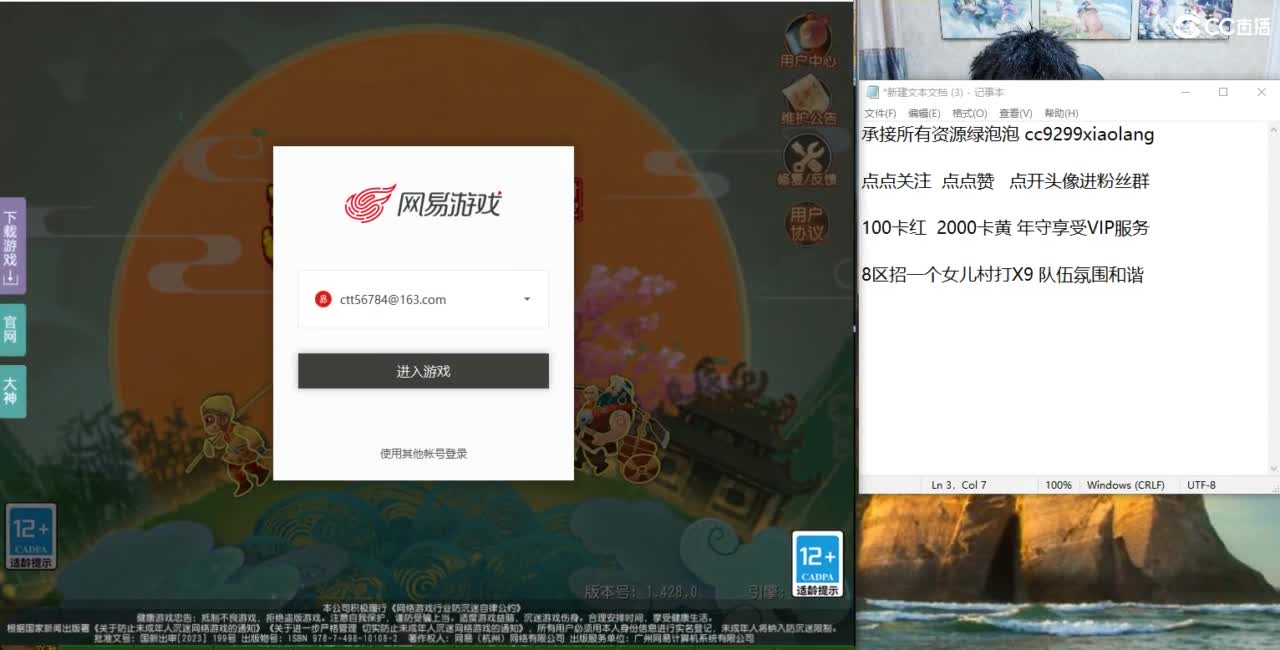 合宠打造神人直播间 第3段