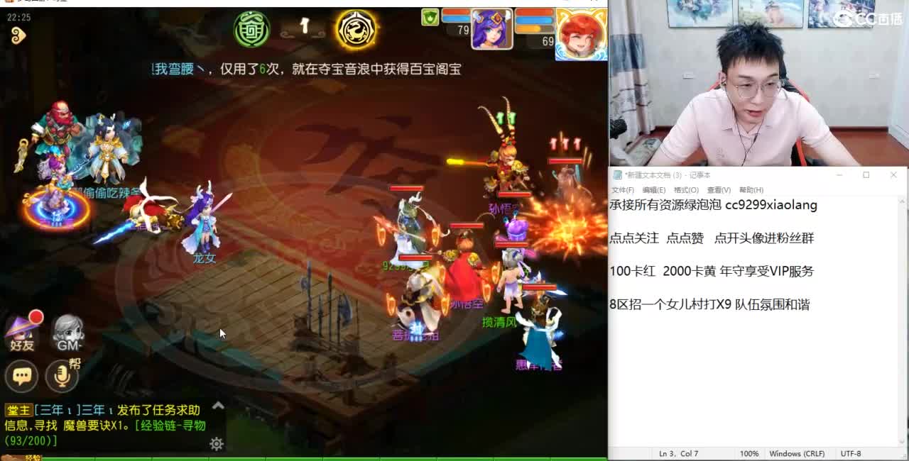 合宠打造神人直播间 第4段