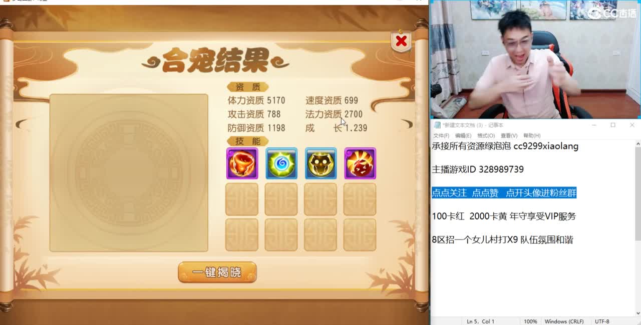 合宠打造神人直播间 第7段