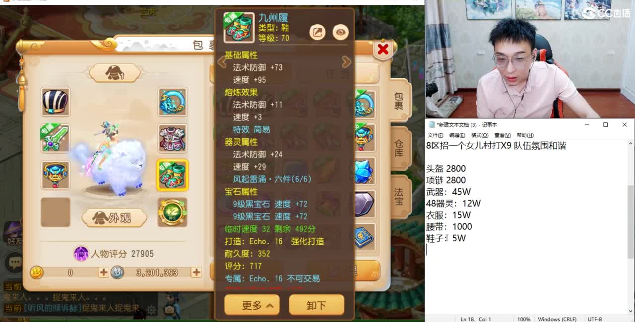 合宠打造神人直播间 第9段