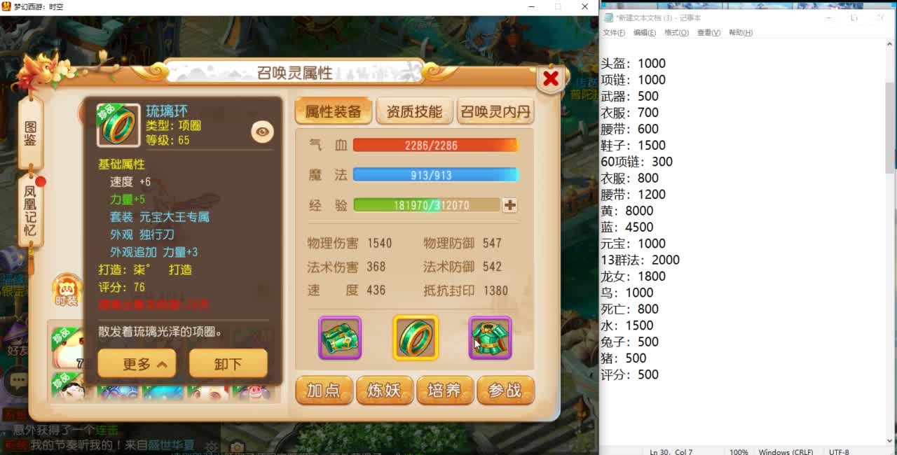 合宠打造神人直播间 第12段
