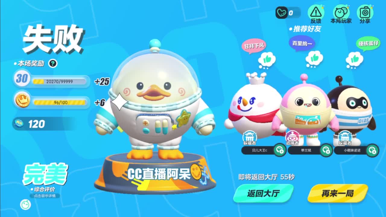 始于声音 忠于才艺 第7段