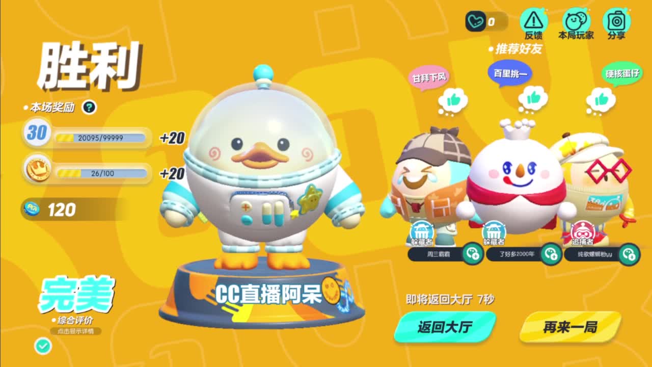 始于声音 忠于才艺 第2段