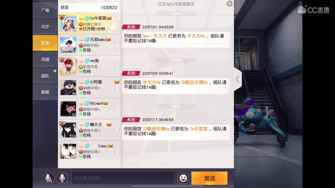 冲冲冲～ 第6段