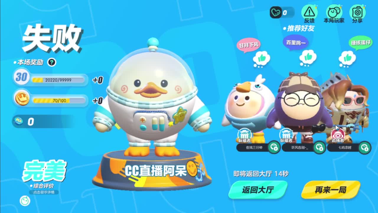 始于声音 忠于才艺 第4段