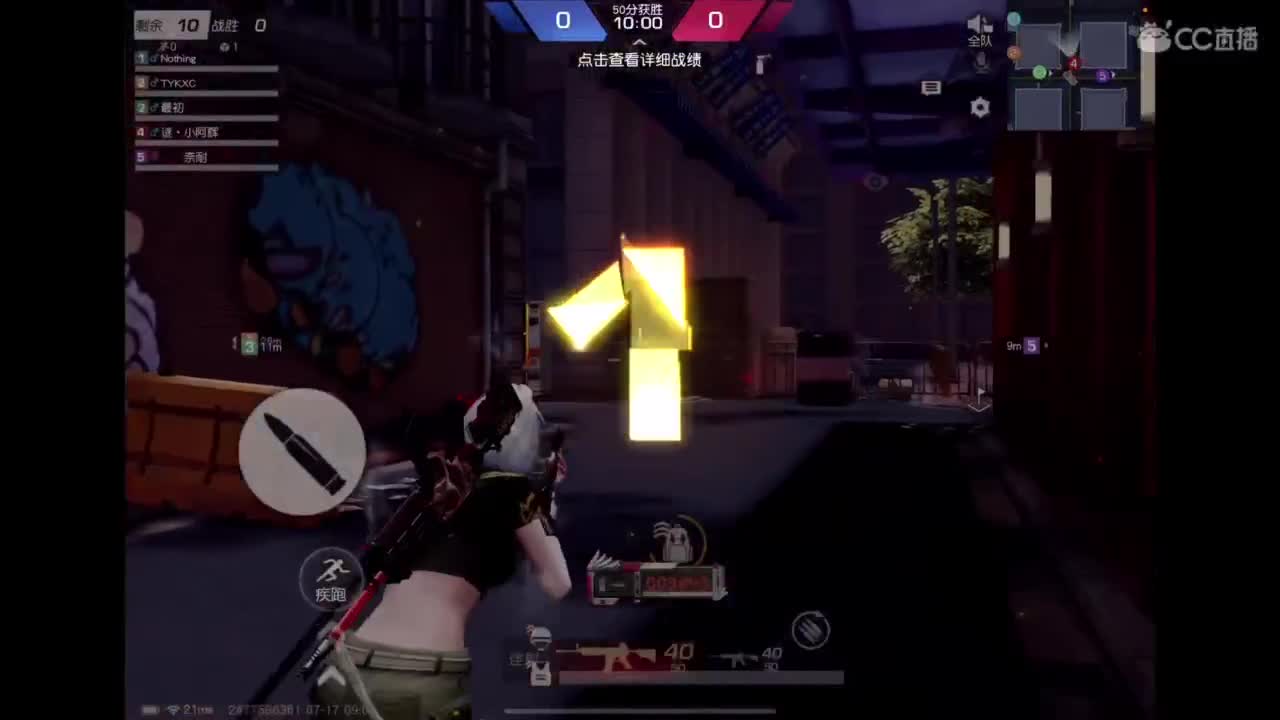 冲冲冲～ 第10段