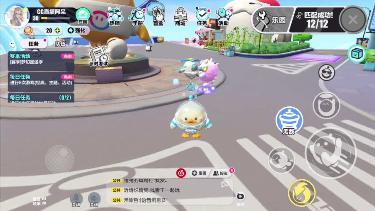 始于声音 忠于才艺 第3段