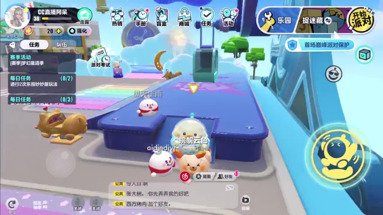 始于声音 忠于才艺 第6段