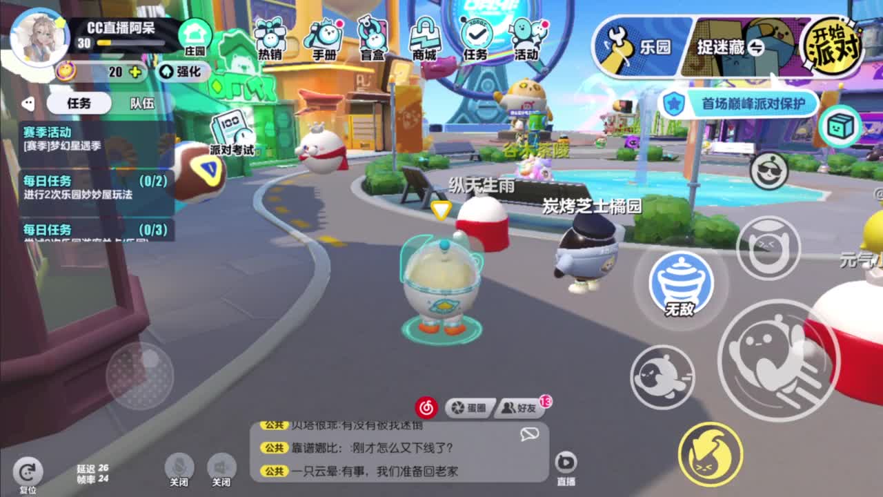 始于声音 忠于才艺 第7段