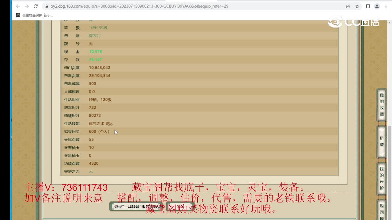 一战倾城159男魔