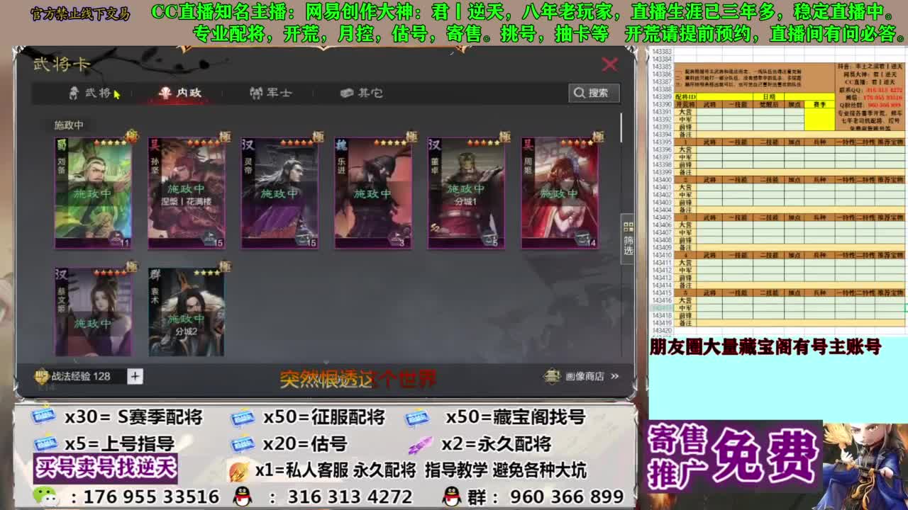 限时配将八折 第2段