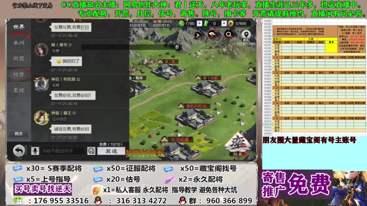 限时配将八折 第4段