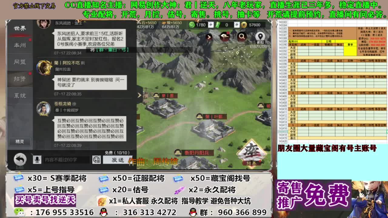 限时配将八折 第5段