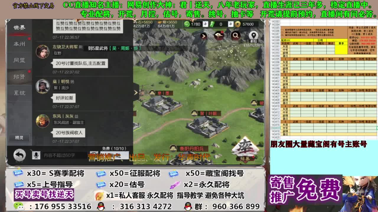 限时配将八折 第6段