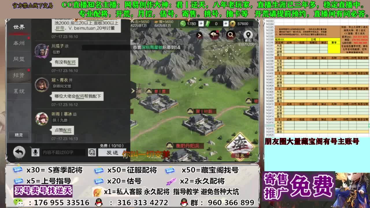 限时配将八折 第7段
