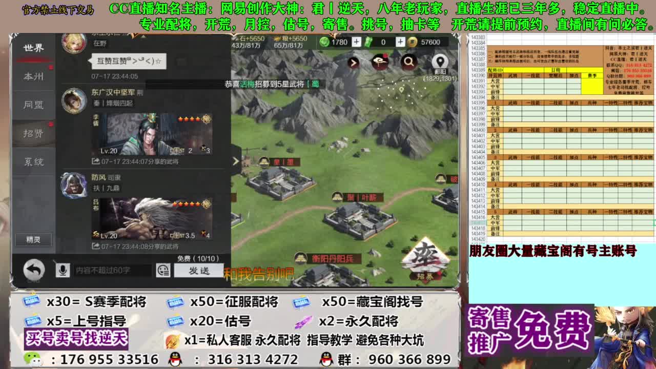 限时配将八折 第8段