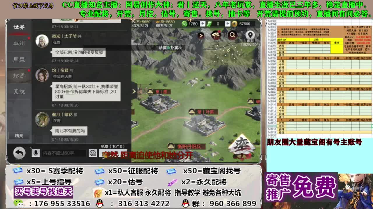 限时配将八折 第9段