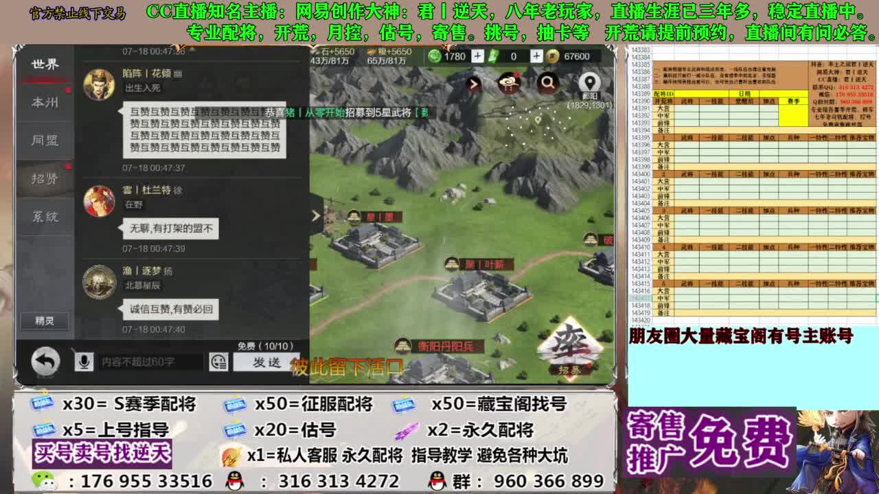 限时配将八折 第10段