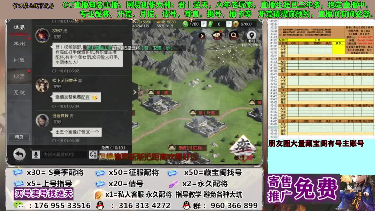限时配将八折 第11段