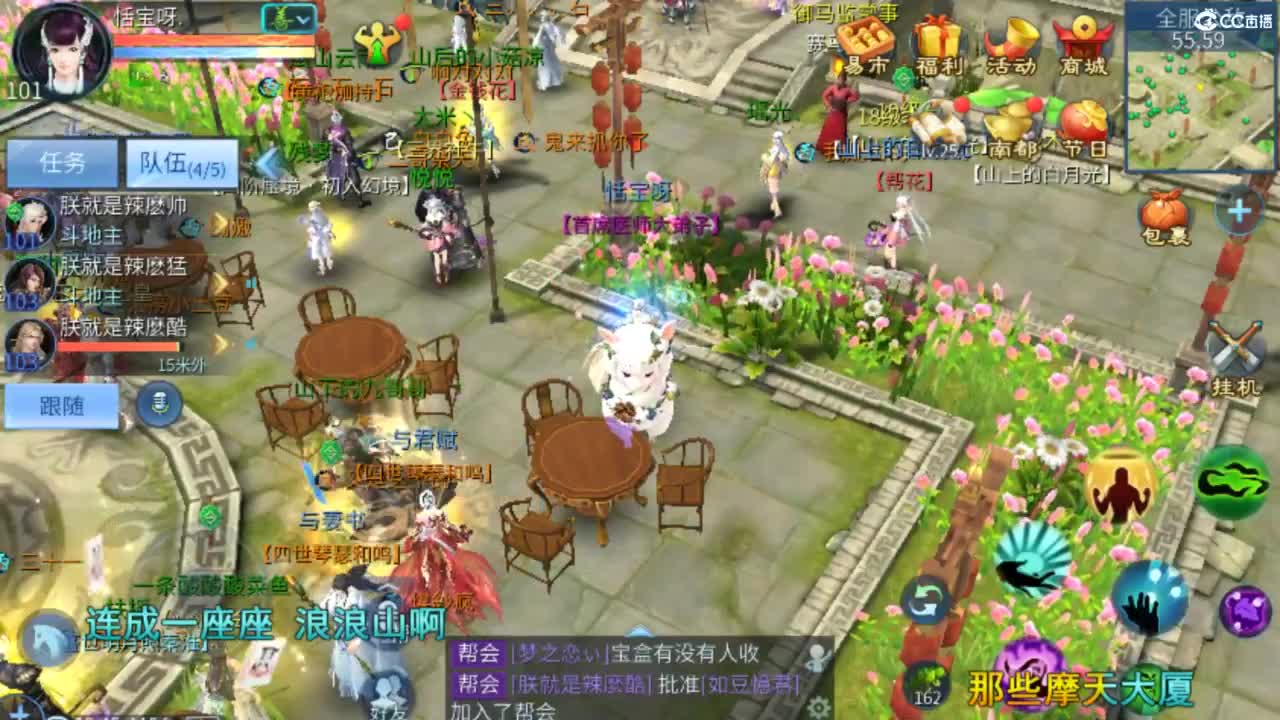 等风也等你~~ 第2段